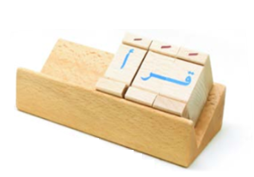 Arabic Alphabet Blocks